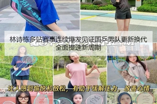 lin-shi-dong-duo-zhan-sai-shi-lian-xu-bao-fa-jian-zheng-guo-ping-nan-dui-geng-xin-huan-dai-quan-mian-ti-su-xin-zhou-qi-2-995.jpg